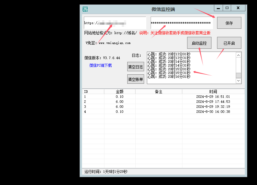 QQ20240830-201653.png