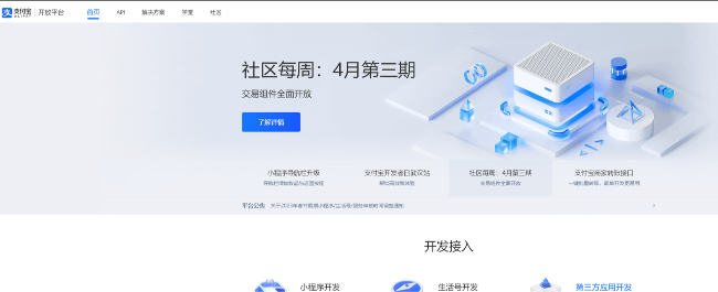 支付宝当面付申请流程，对接独角数卡，V免签二开系统支付宝收款免挂等系统