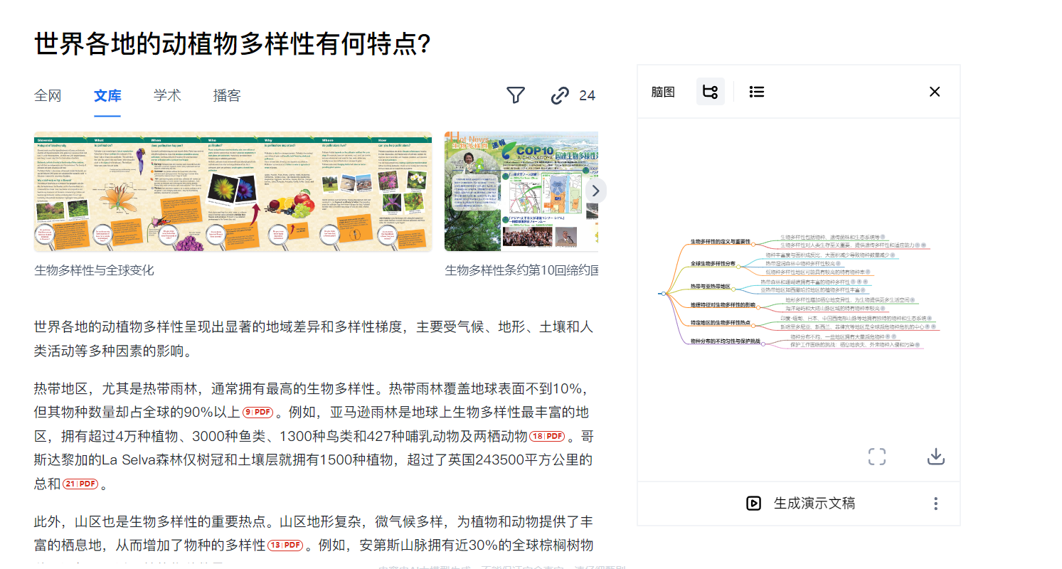 QQ20240831-113939.png