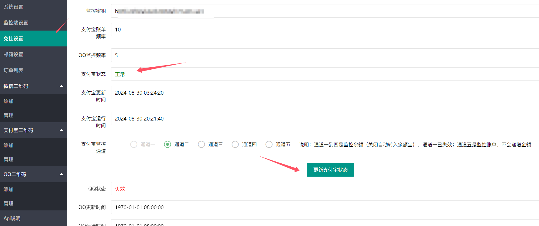 QQ20240830-202232.png