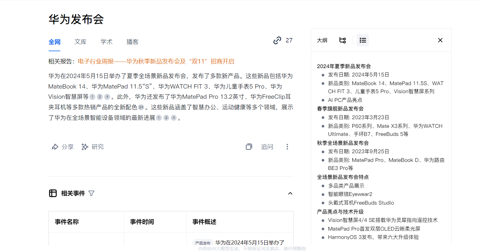 QQ20240831-113153.png