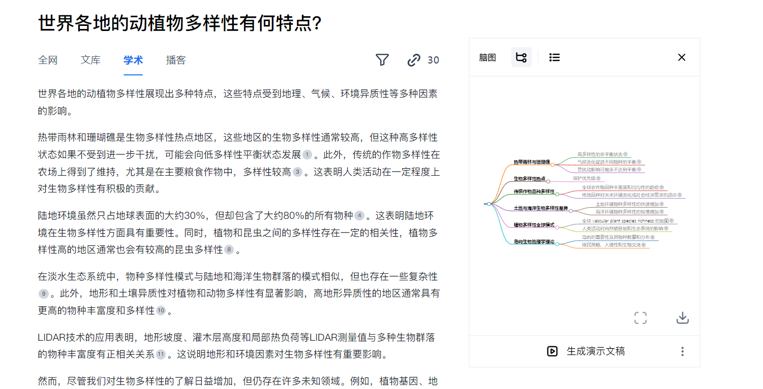 QQ20240831-114025.png
