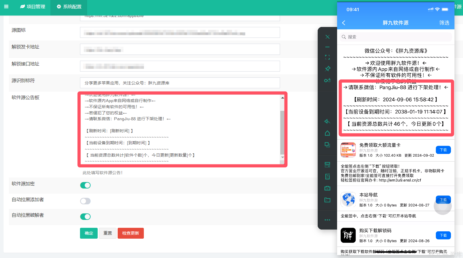 QQ20240906-160251.png